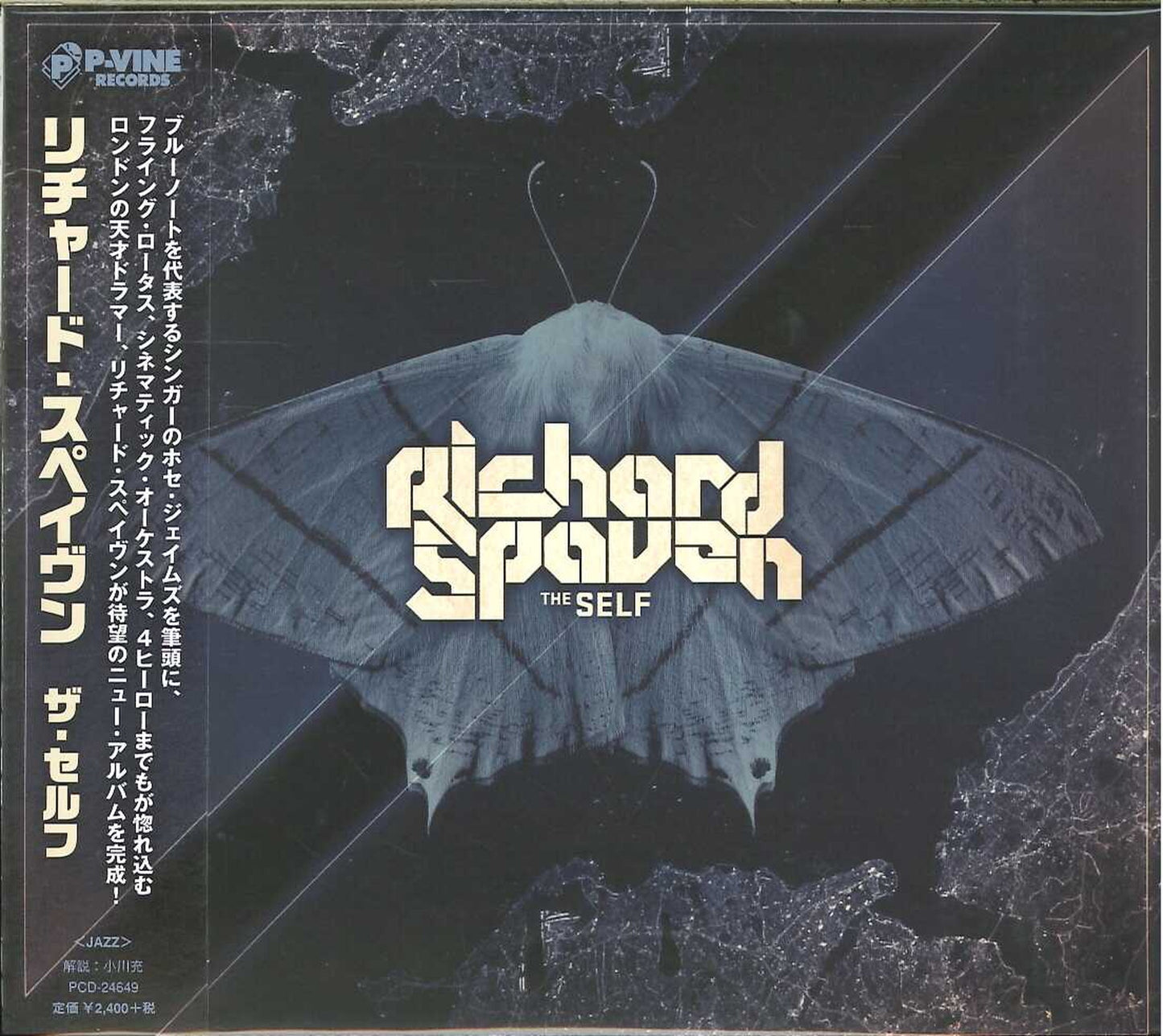 Richard Spaven - The Self - Japan CD