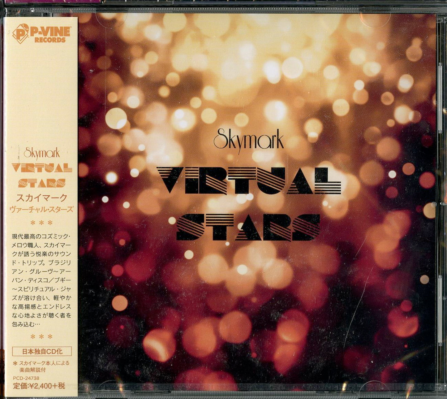 Skymark - Virtual Stars - Japan CD
