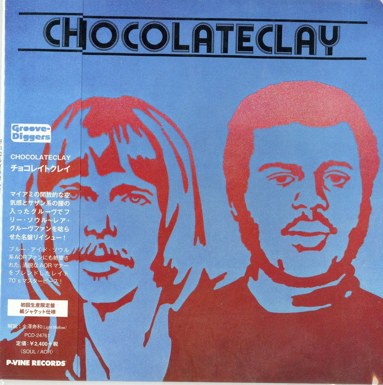 Chocolateclay - S/T - Japan  Mini LP CD Limited Edition