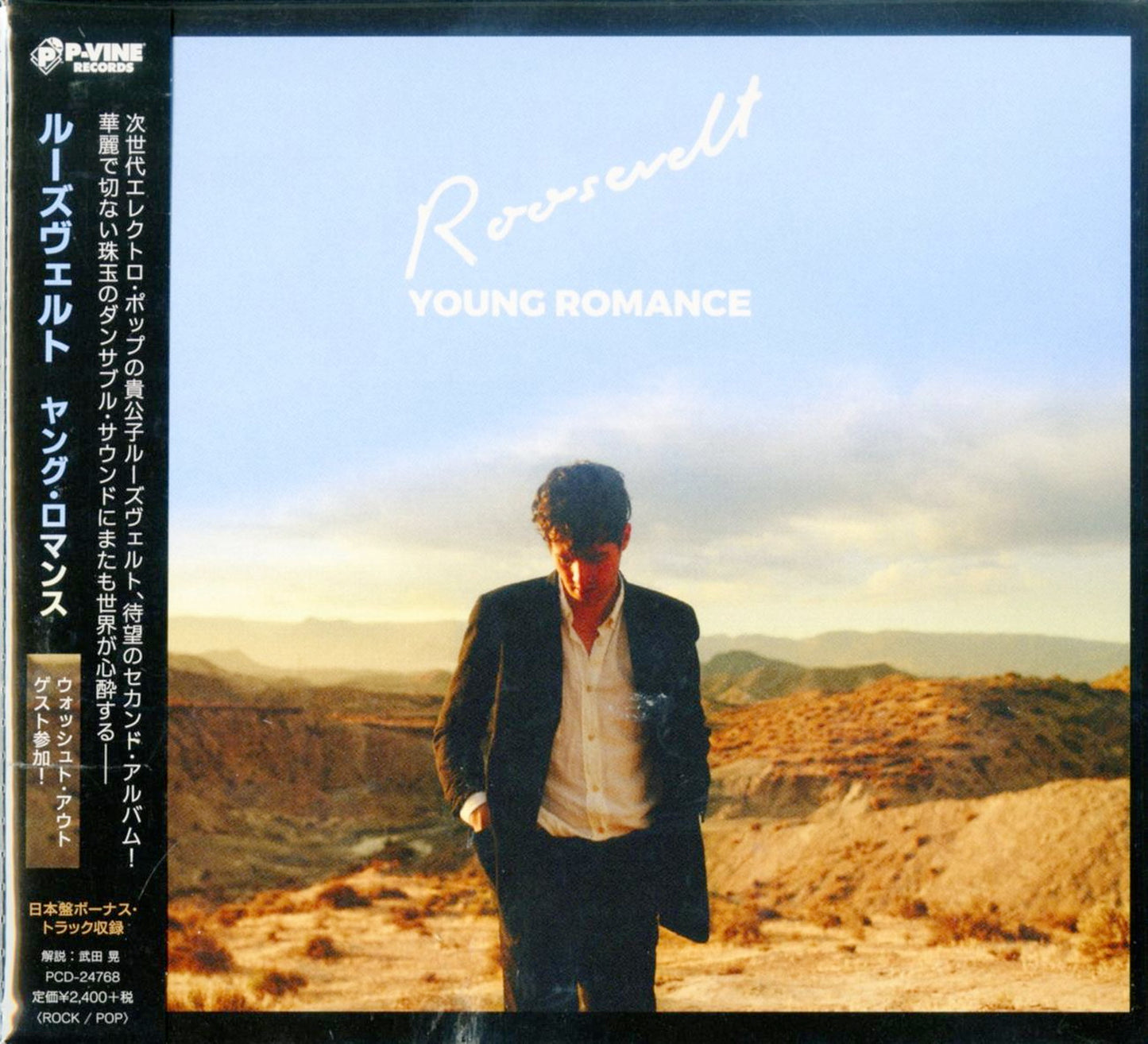 Roosevelt - Young Romance - Japan CD