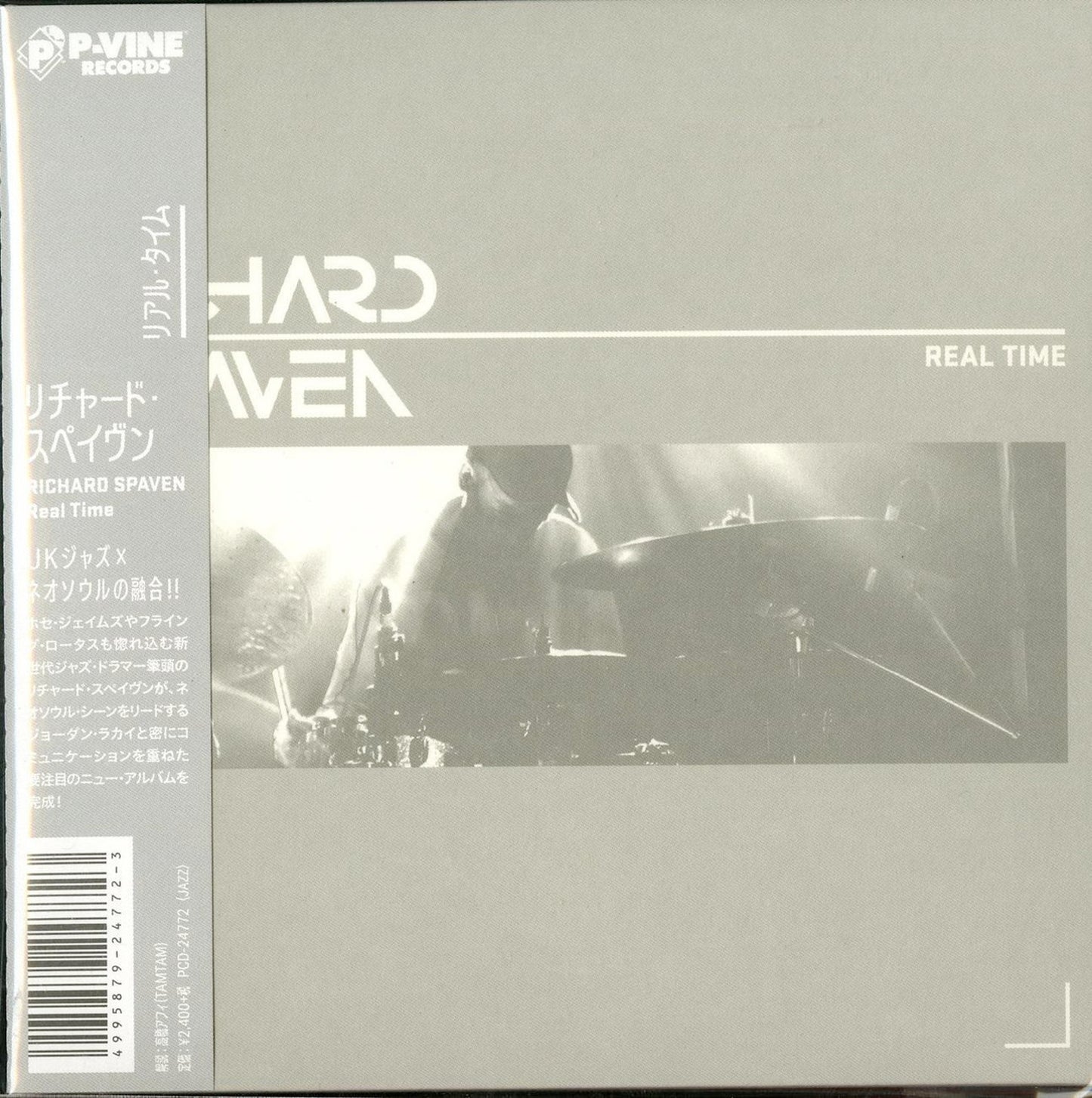 Richard Spaven - Real Time - Japan CD