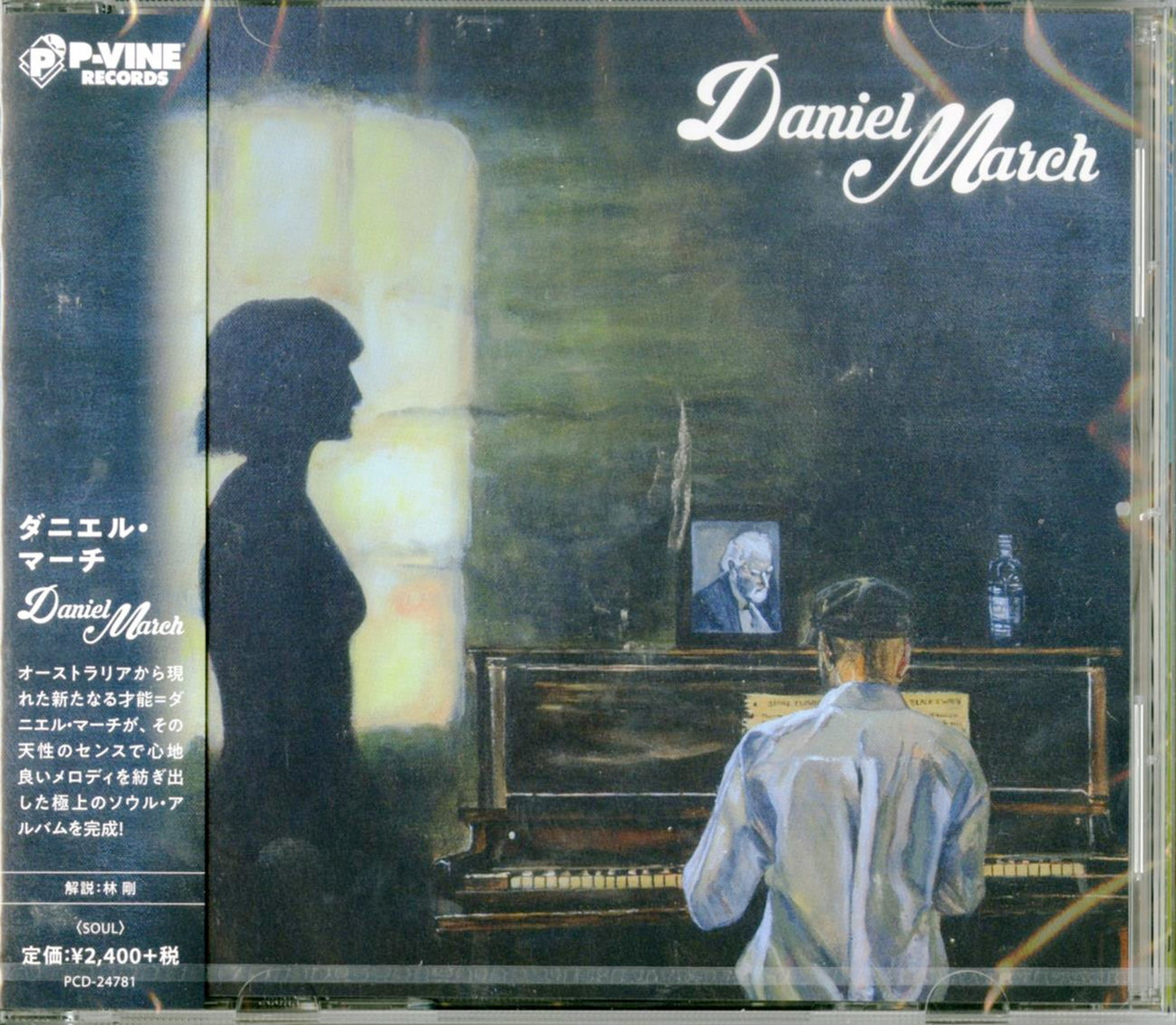 Daniel March - Untitled - Japan CD