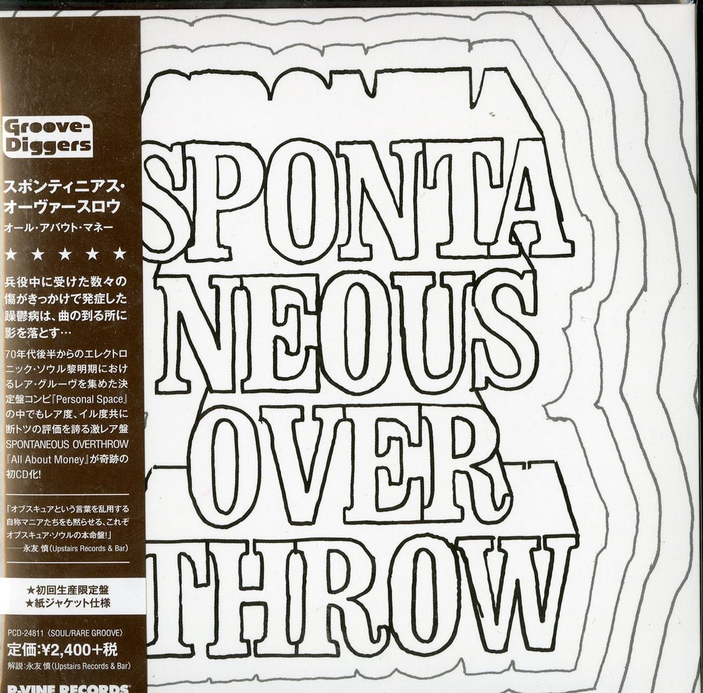 Spontaneous Overthrow - All About Money - Japan  Mini LP CD