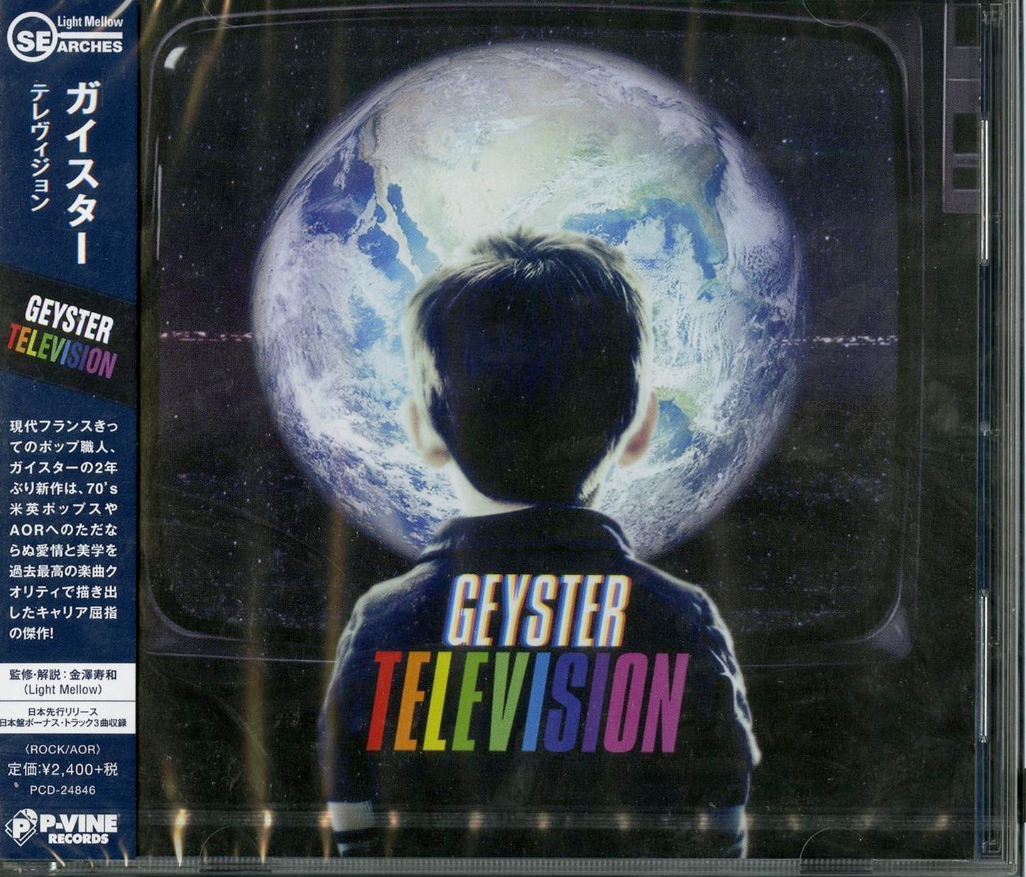 Geyster - Television - Japan CD