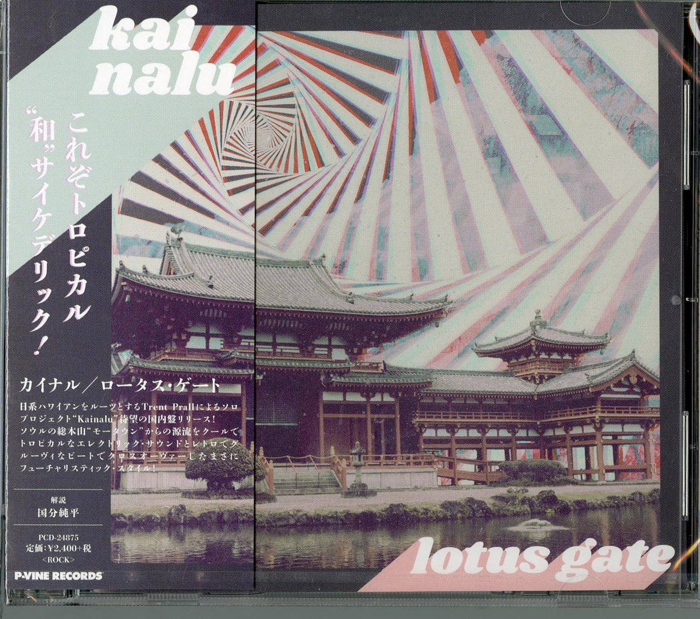 Kainalu - Lotus Gate - Japan  CD Limited Edition