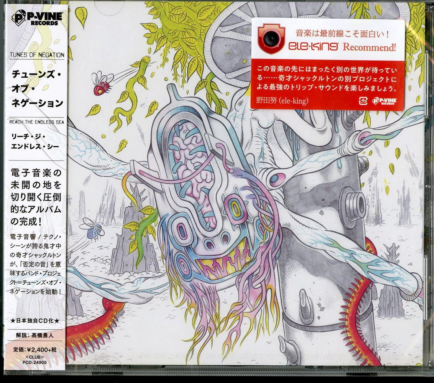 Tunes Of Negation - Reach The Endless Sea - Japan CD
