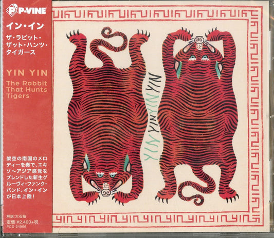 Yin Yin - The Rabbit That Hunts Tigers - Japan  CD Bonus Track