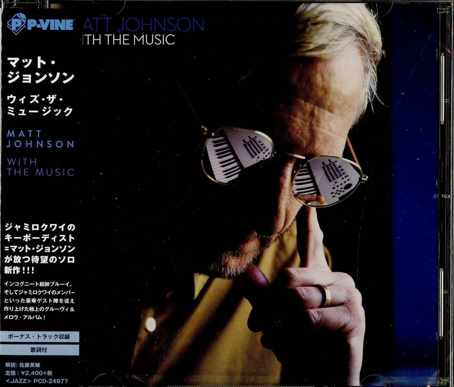 Matt Johnson - With The Music - Japan  CD Bonus Track