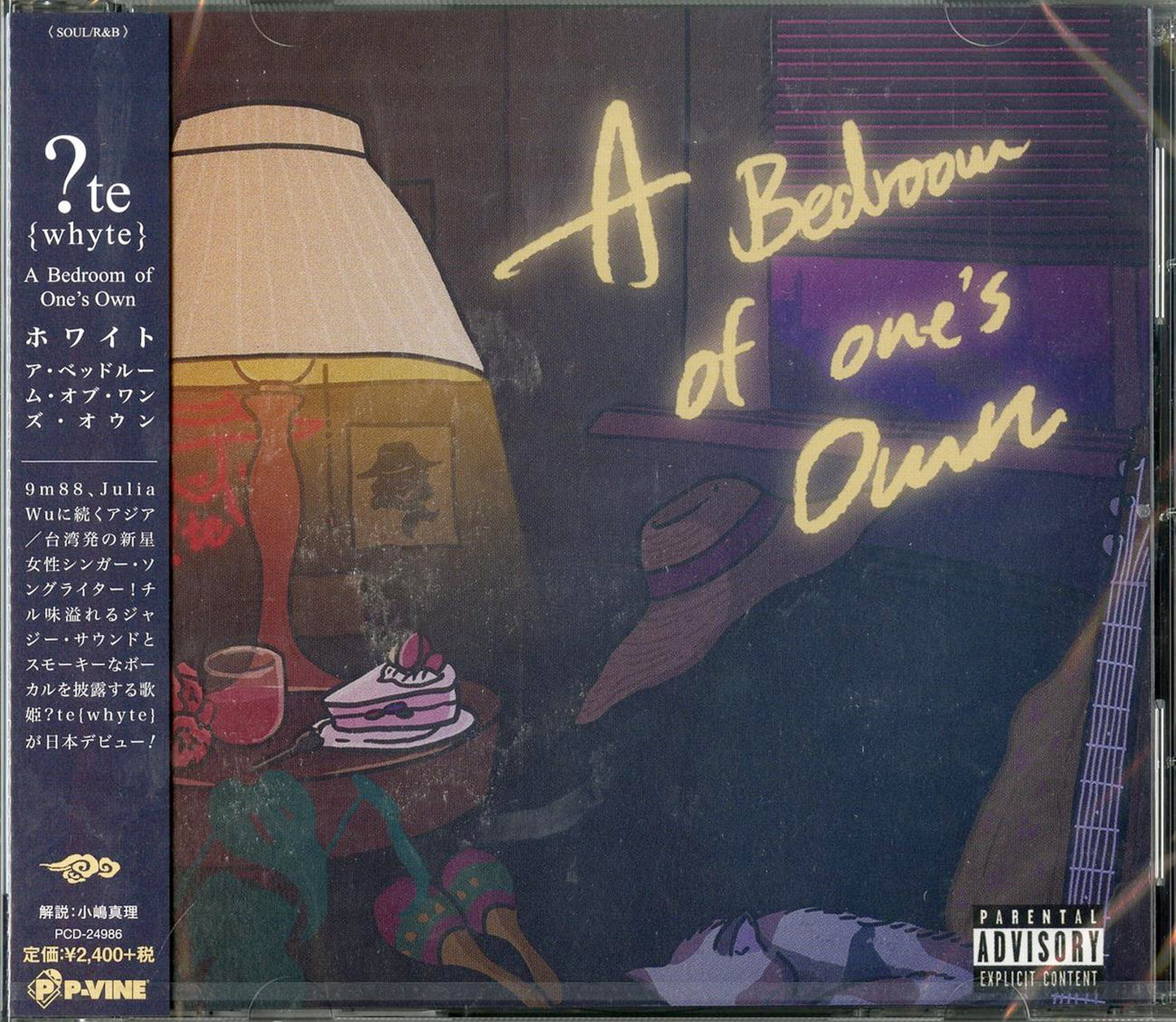 White - A Bedroom Of One'S Own - Japan CD