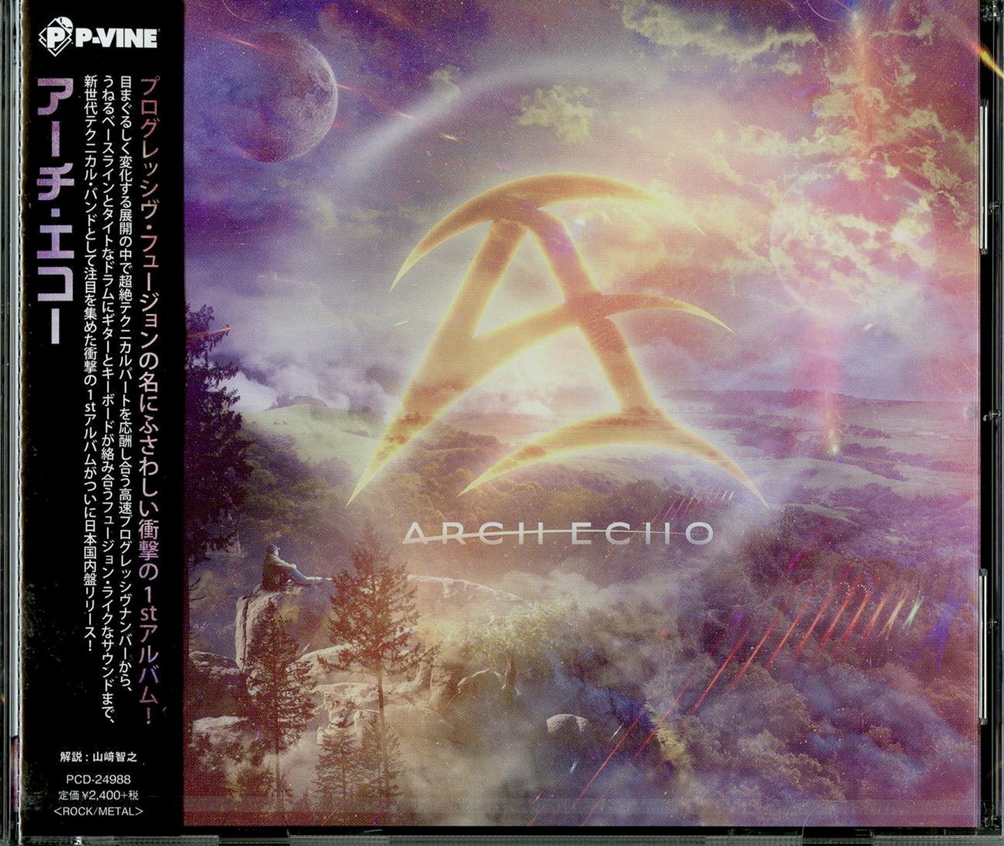 Arch Echo - S/T - Japan CD
