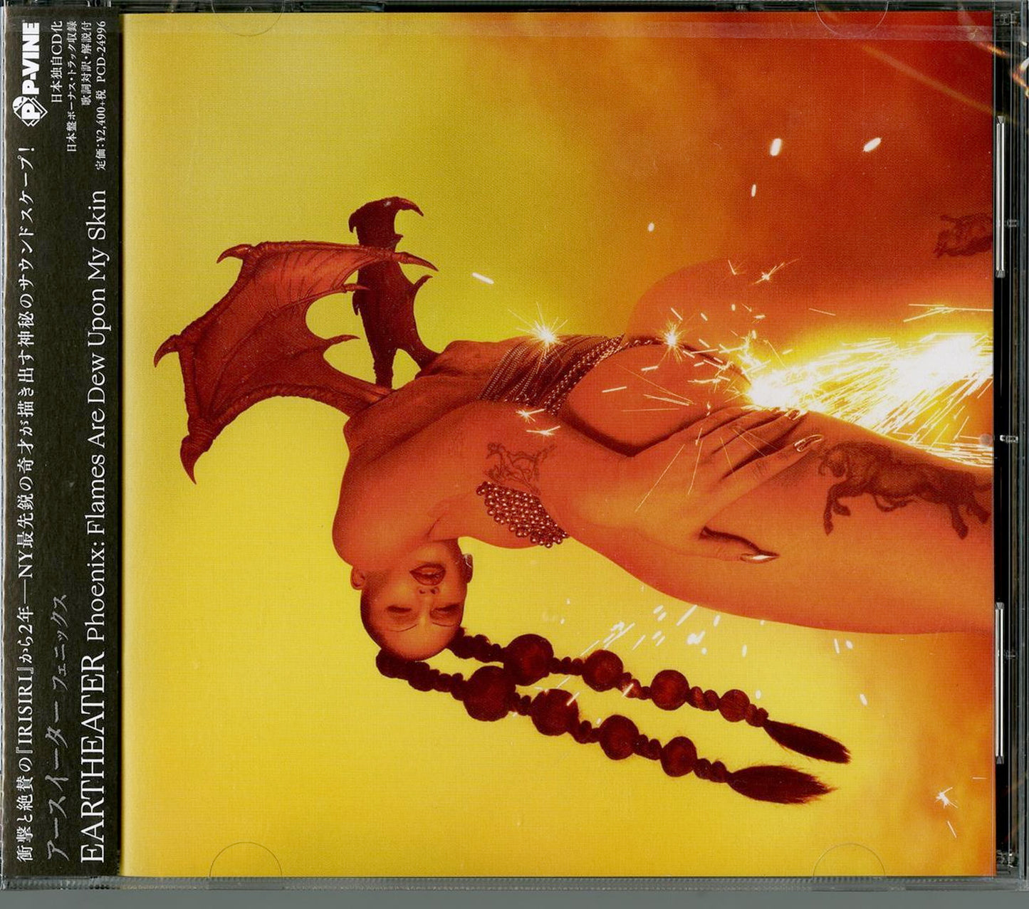 Eartheater - Phoenix: Flames Are Dew Upon My Skin - Japan CD