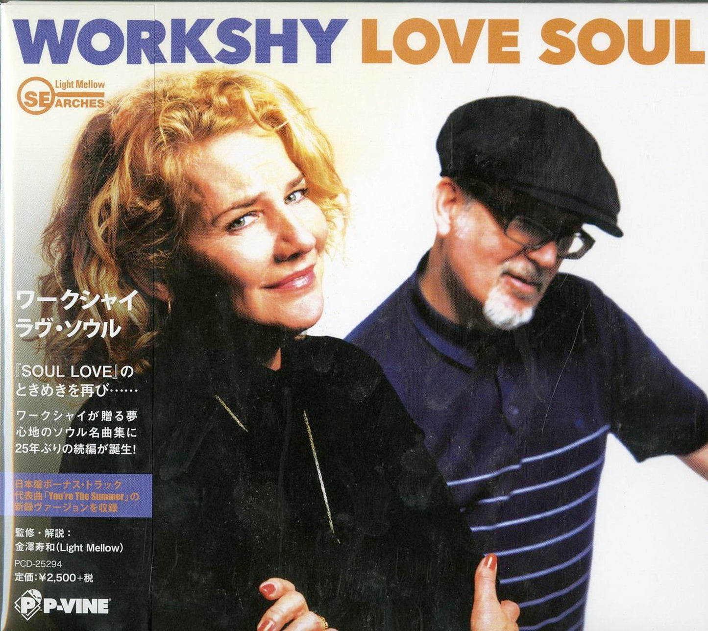 Workshy - Love Soul - Japan  CD Bonus Track