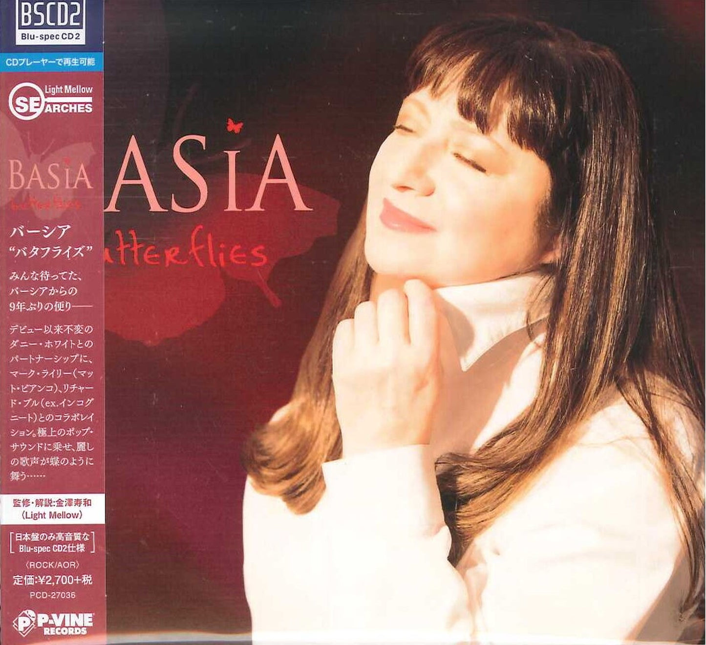 Basia - Untitled - Japan  Blu-spec CD2