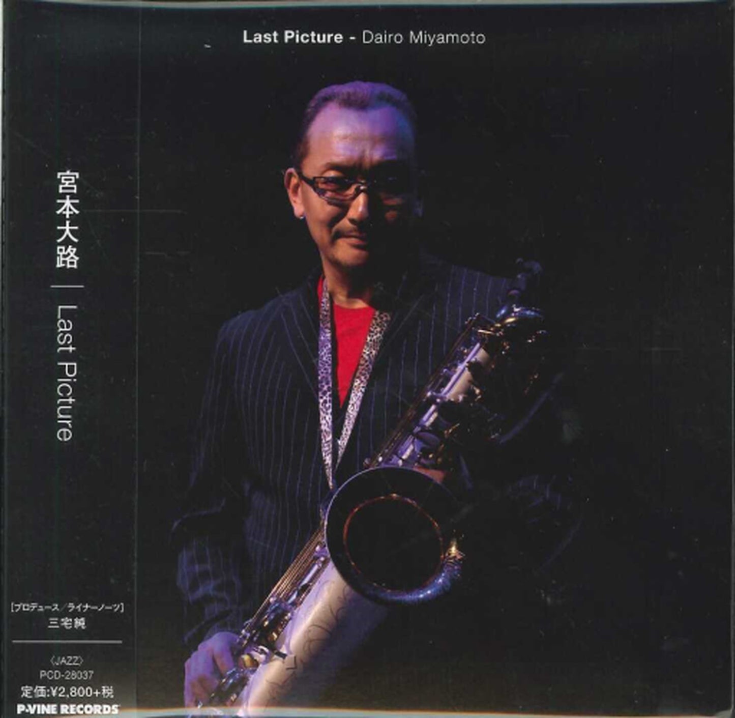 Dairo Miyamoto - Last Picture - Japan CD