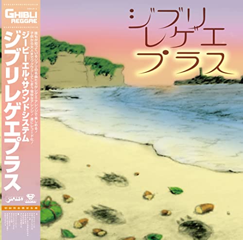 Gbl Sound System - Ghibli Reggae Plus - Japan Vinyl Record Ltd/Ed