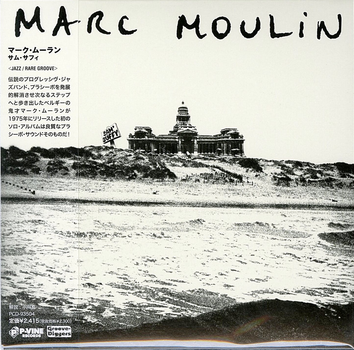 Marc Moulin - Sam' Suffy - Japan  Mini LP CD