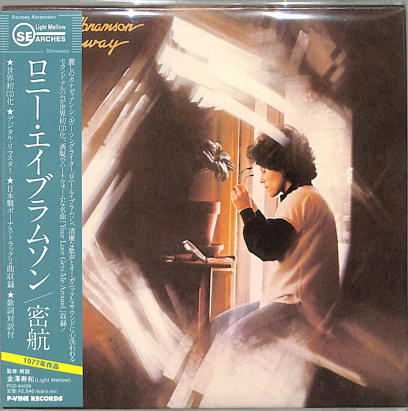 Ronney Abramson - Stowaway - Japan  Mini LP CD
