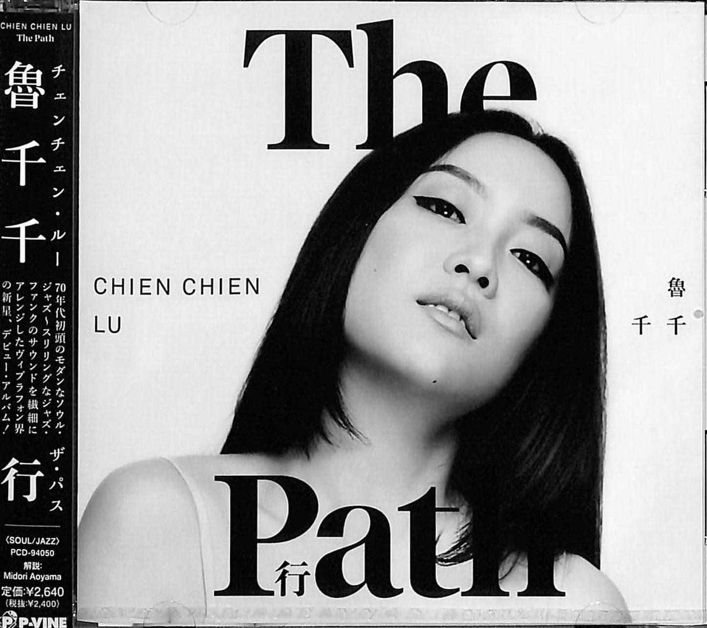 Chien Chien Lu - The Path - Japan CD