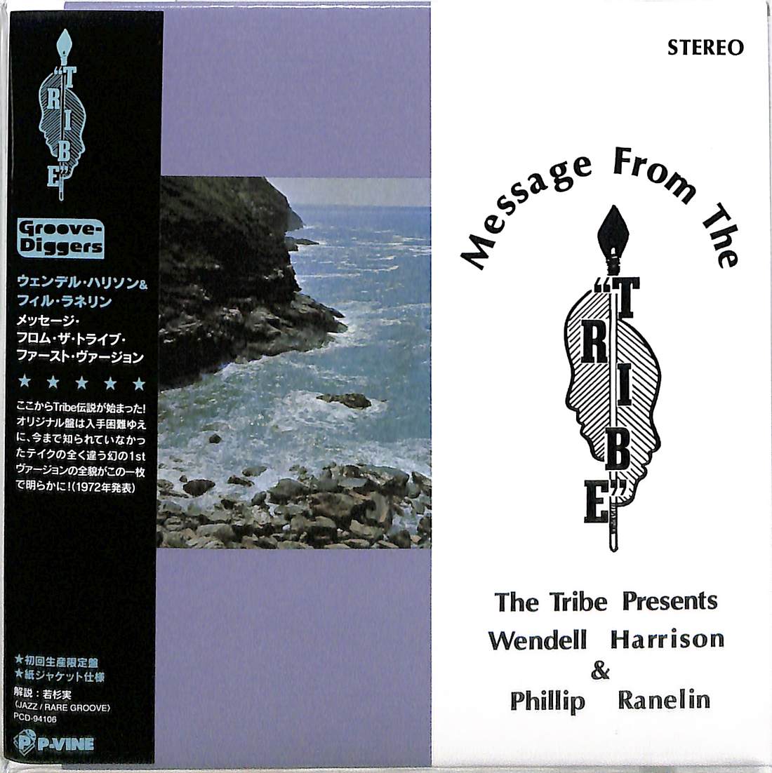 Wendell Harrison & Phil Ranelin - Message From The Tribe 1st Version - Japan Mini LP CD