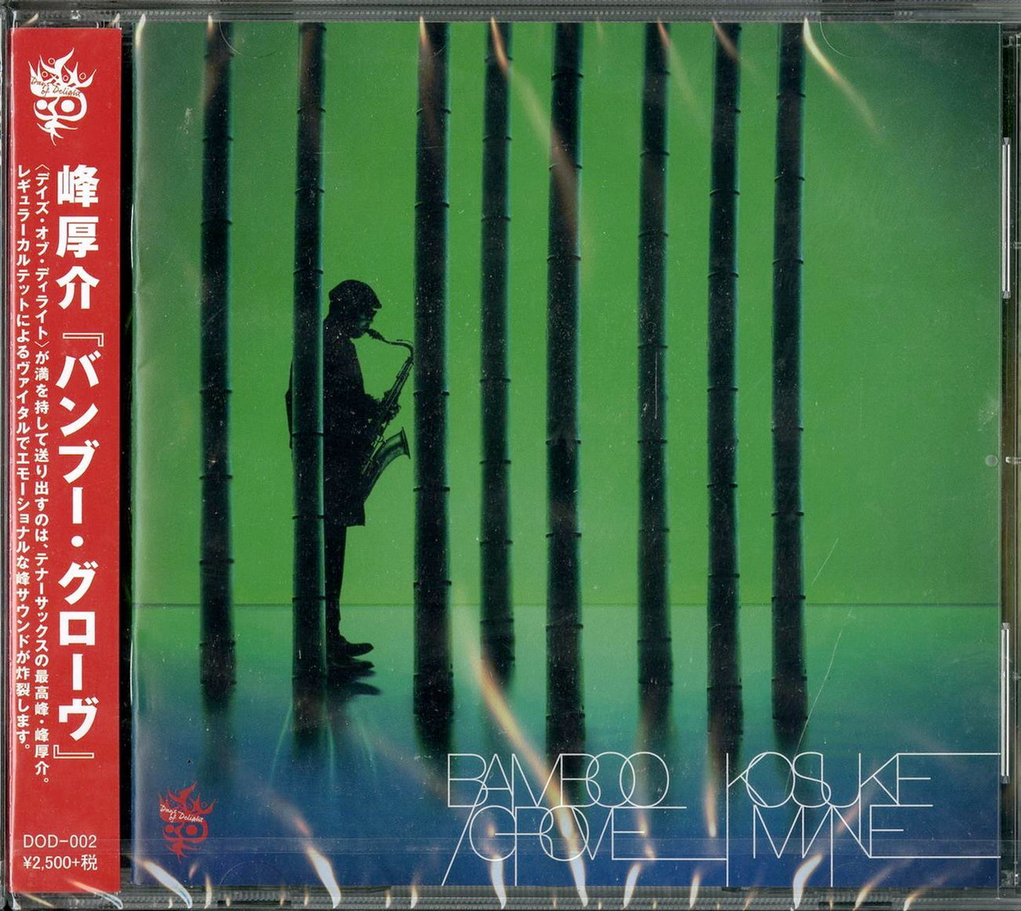 Kosuke Mune - Bamboo Grove - Japan CD