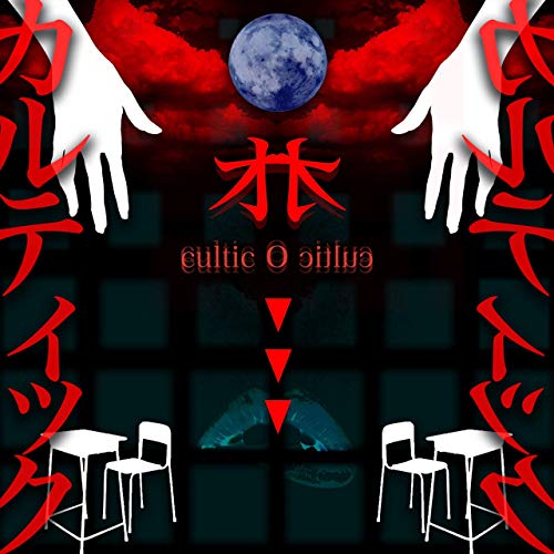 Shellmy - Cultic Occultic - Japan CD