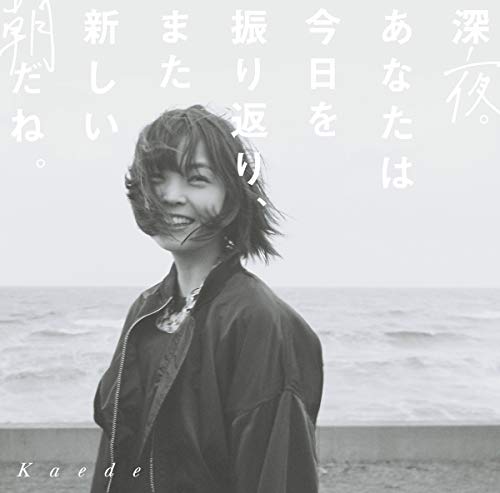 Kaede (Negicco) - Shinya.Anata wa Kyo wo Furikaeri, Mata Atarashii Asa Dane. [Limited Release] - Japan LP Record