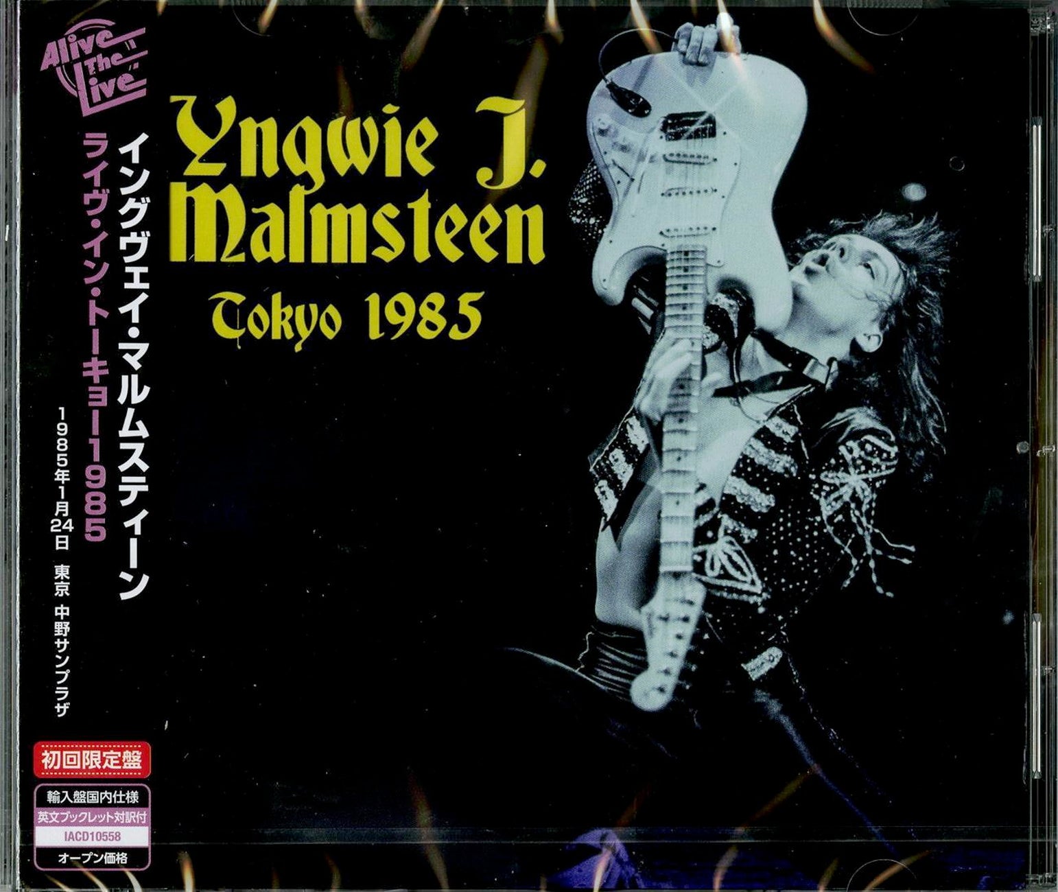 Yngwie Malmsteen CD 19枚コレクション Yngwie Malmsteen CD 19枚コレクション 【公式通販】