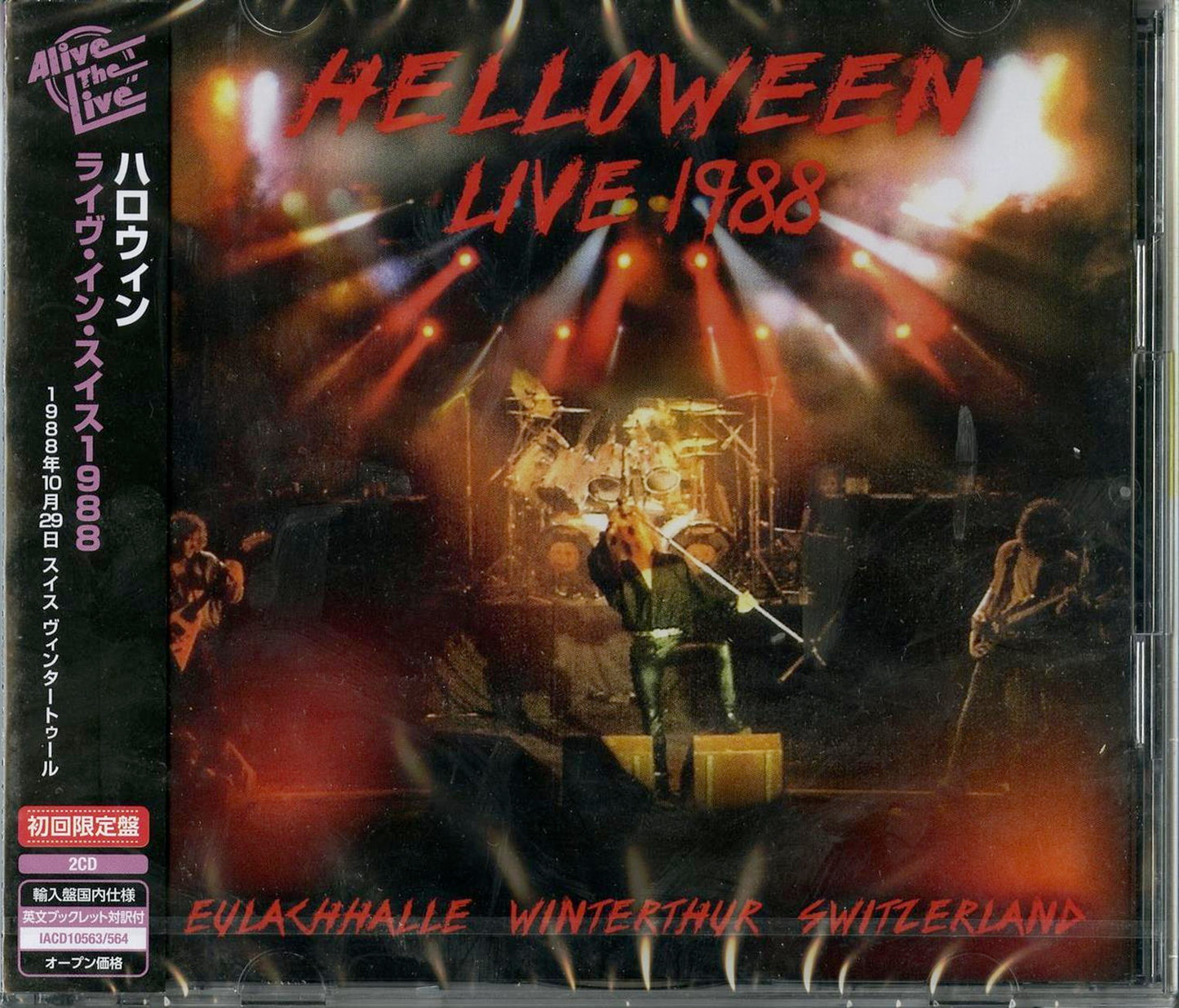 Helloween - Live 1988 - Import 2 CD