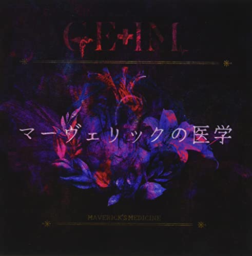 GE+IM - Maverick's Medicine - Japan CD