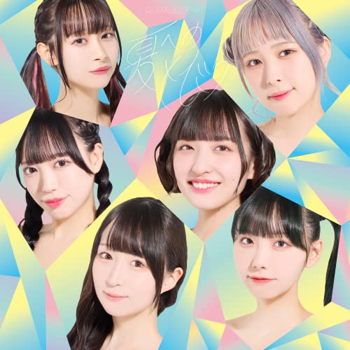 Qumari Depart - Natsu He No Tobira/Budou Grape For You - Japan CD single