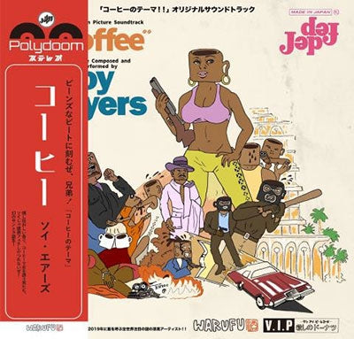 Soy Ayers - Coffee - Japan 7inch Single Record