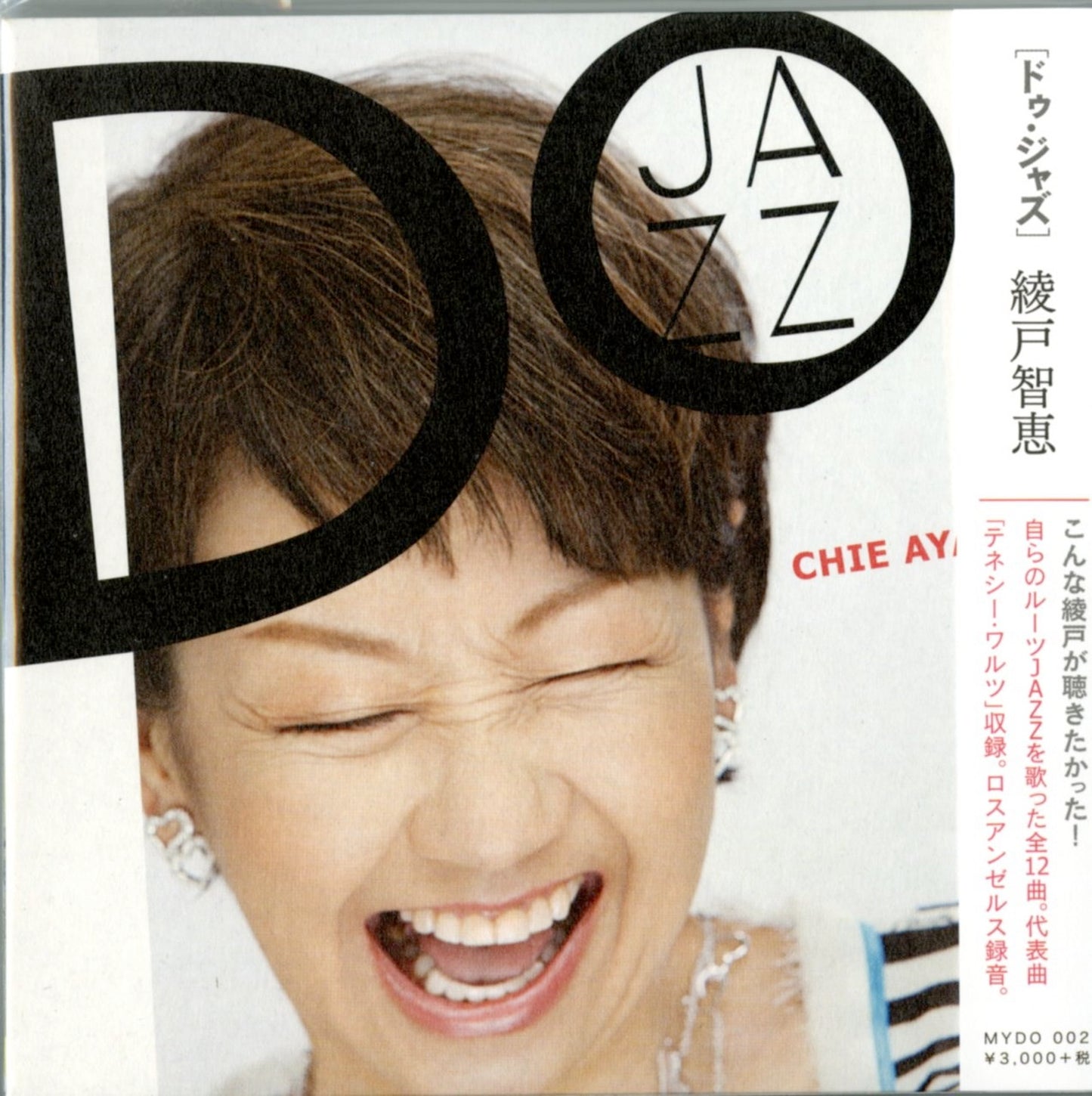 Chie Ayado - Do Jazz - Japan CD