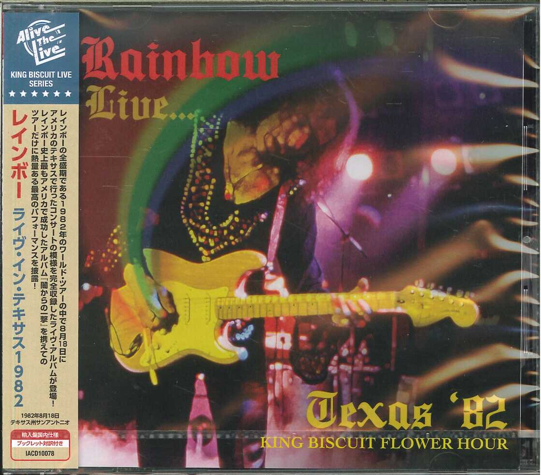 Rainbow - Live… Texas '82 - Import CD