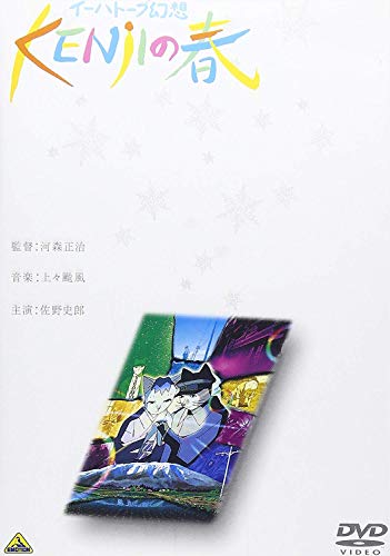 Animation - Kishin Hoko Demonbane Vol.1 Deluxe Edition - Japan  DVD  Limited Release