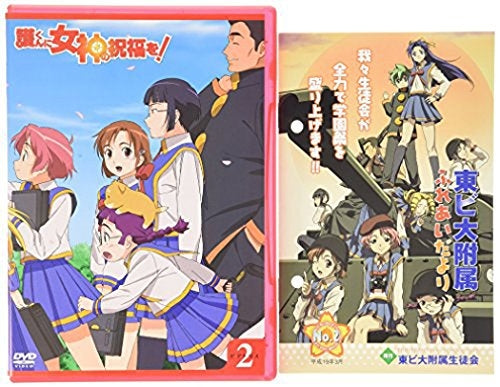 Animation - Mamoru-kun ni Megami no Shukufuku wo! Beatrice 2 - Japan  DVD  Regular Edition