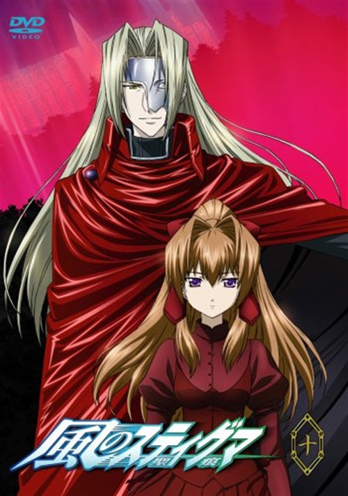 Animation - Kaze no Stigma Vol.10 - Japan  DVD + CD Limited Edition