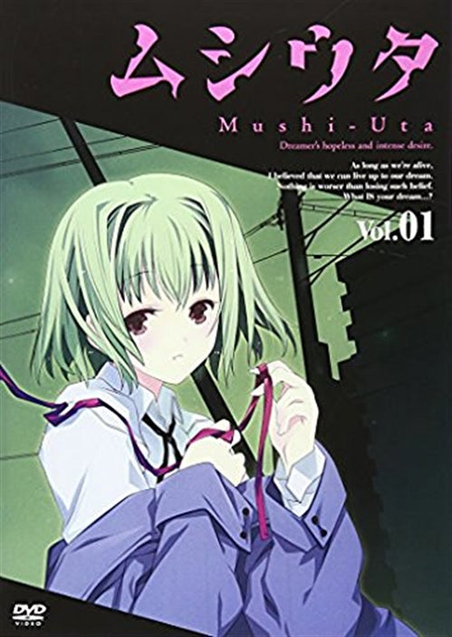 Animation - Mushiuta Vol.1  - Japan  DVD  Regular Edition