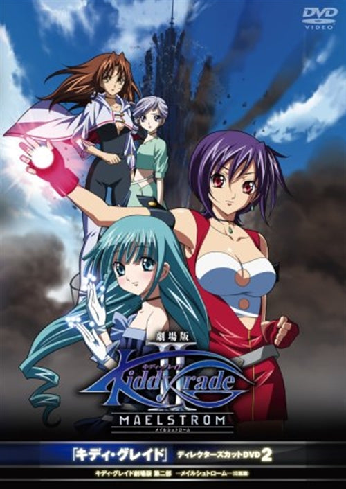 Animation - Kiddy Grade Director's Cut DVD 2 - Kiddy Grade Gekijoban Dai 2 Bu Maelstrom Hanran hen - Japan  DVD