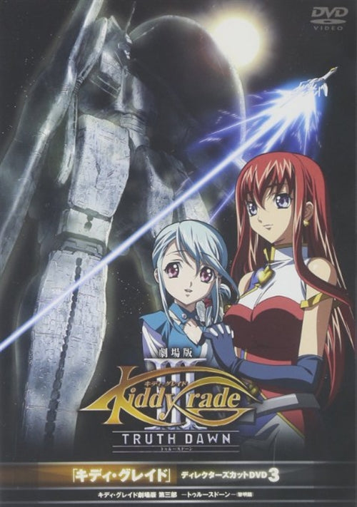 Animation - Kiddy Grade Director's Cut DVD 3 Kiddy Grade Gekijoban Dai 3 Bu Truth Dawn Meirei hen - Japan  DVD