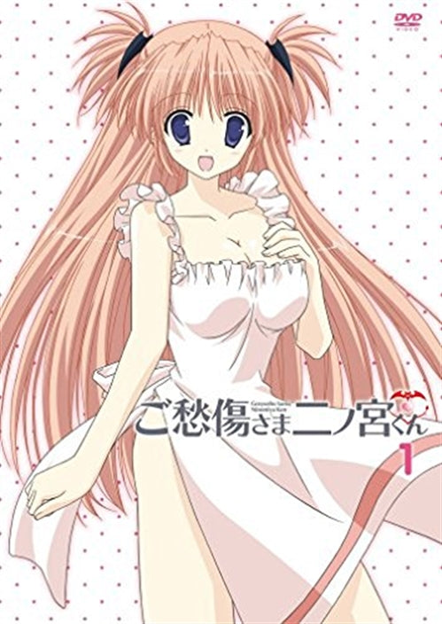 Animation - Goshushosama Ninomiya Kun Vol.1  - Japan  DVD  Regular Edition
