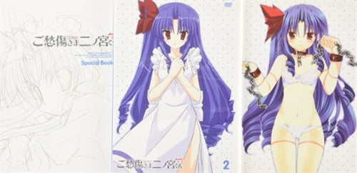 Animation - Goshushosama Ninomiya Kun Vol.2 - Japan  DVD + CD Limited Edition