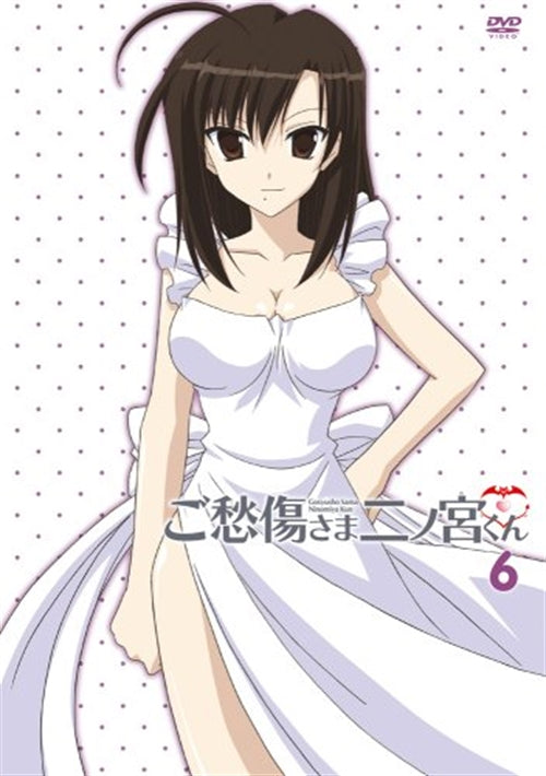Animation - Goshushosama Ninomiya Kun Vol.6  - Japan  DVD  Regular Edition