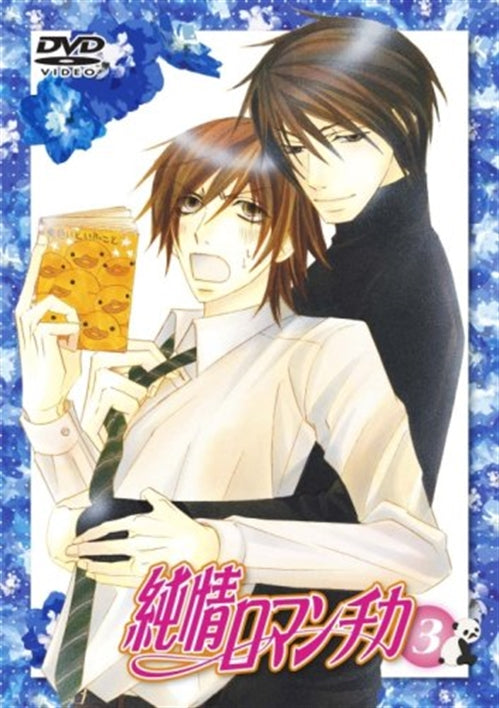 Animation - Junjo Romantica Vol.3  - Japan  DVD  Regular Edition