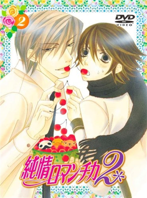 Animation - Junjo Romantica 2 Vol.2 - Japan  DVD  Limited Edition