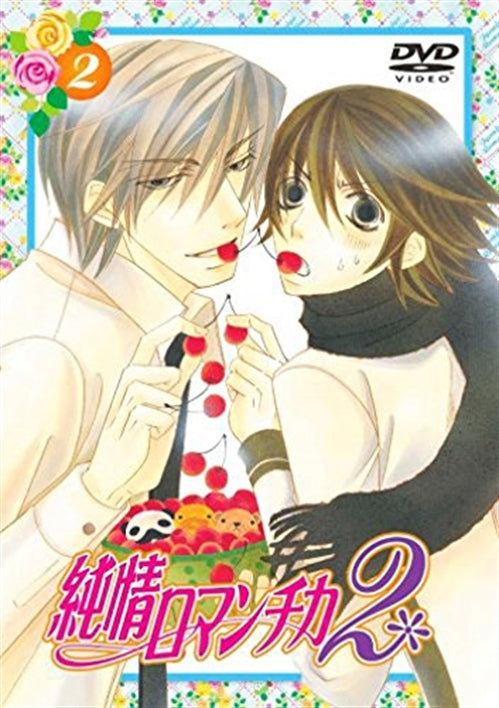Animation - Junjo Romantica 2 Vol.2  - Japan  DVD  Regular Edition