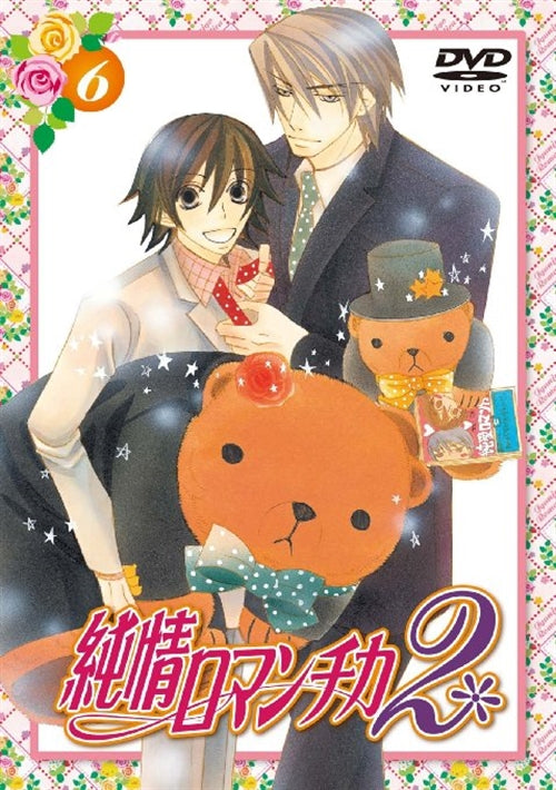 Animation - Junjo Romantica 2 Vol.6  - Japan  DVD  Regular Edition