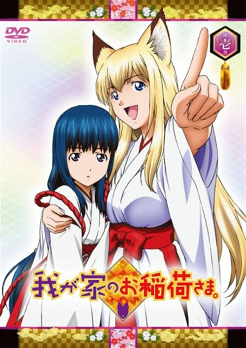 Animation - Wagaya no Oinari-sama Vol.1 - Japan  DVD  Limited Edition
