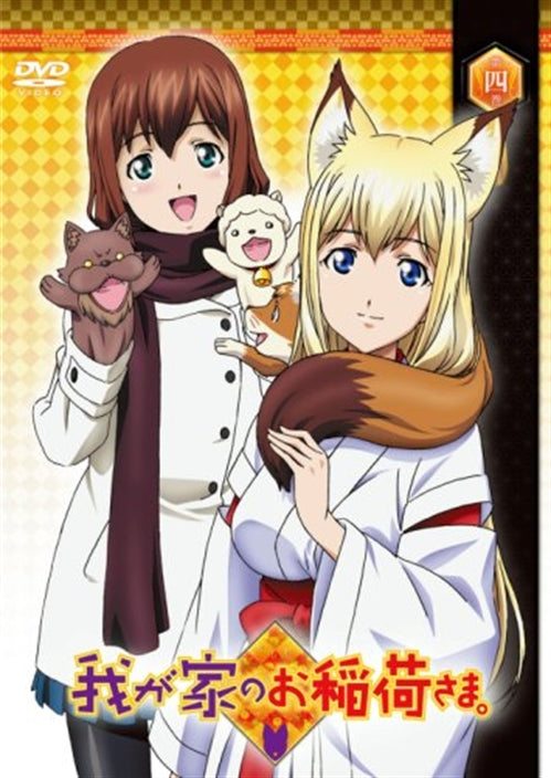 Animation - Wagaya no Oinari-sama Vol.4  - Japan  DVD  Regular Edition