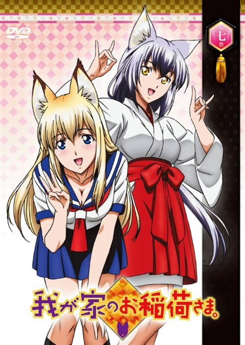 Animation - Wagaya no Oinari-sama Vol.7  - Japan  DVD  Regular Edition