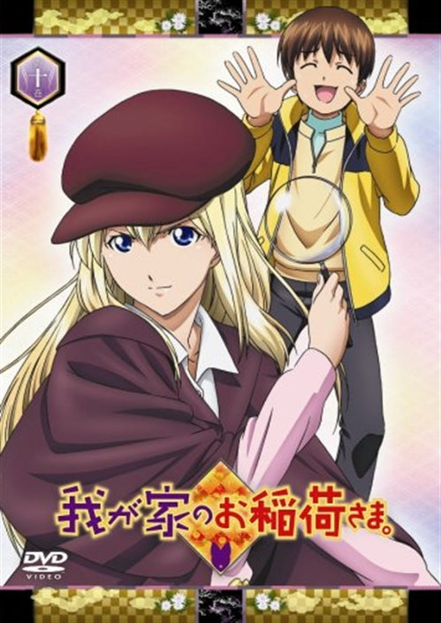 Animation - Wagaya no Oinari-sama Vol.10 - Japan  DVD  Limited Edition